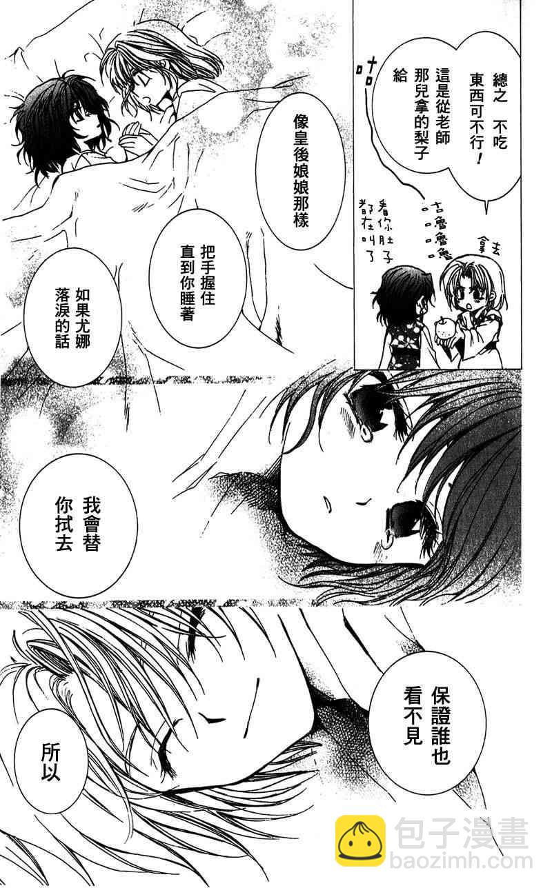 晨曦公主 - 1話(1/2) - 8