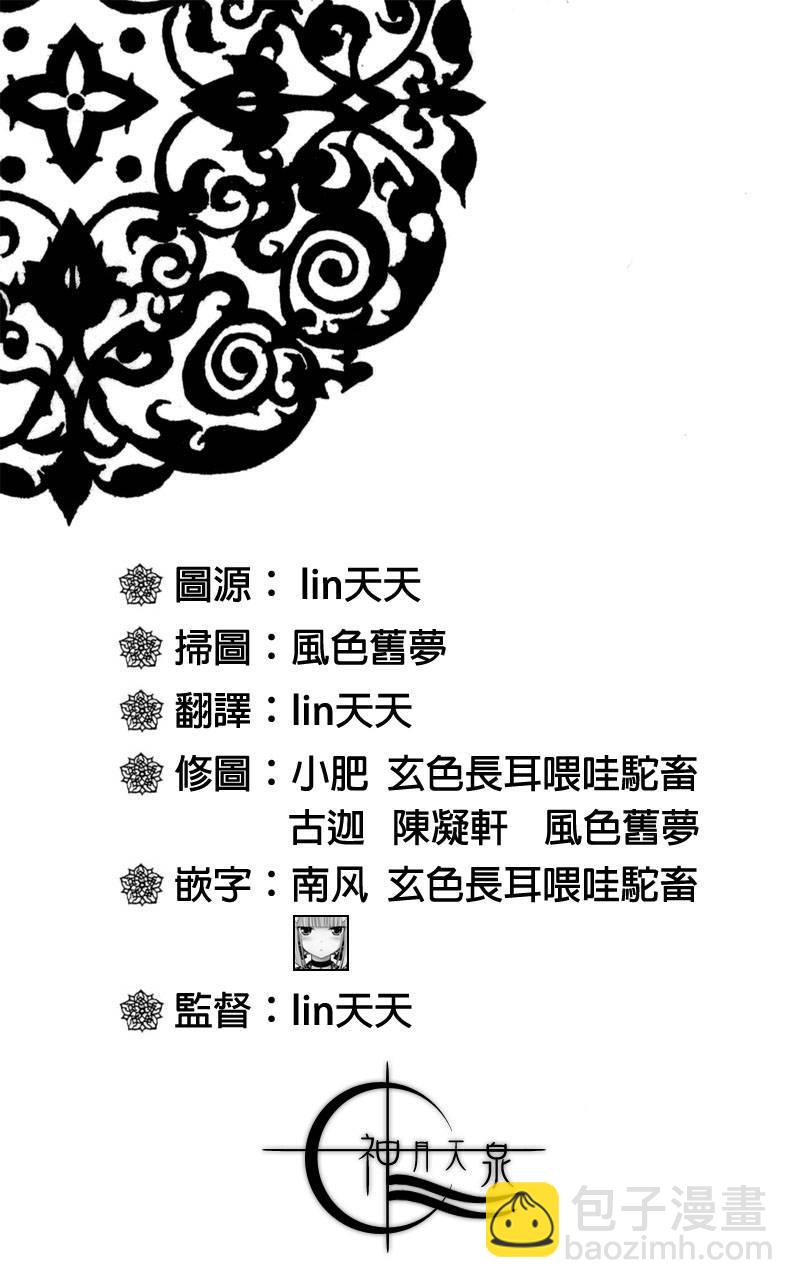 晨曦公主 - 1話(1/2) - 2