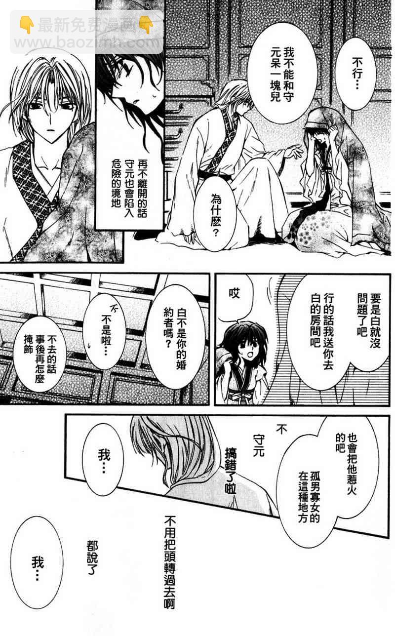 晨曦公主 - 1話(1/2) - 6