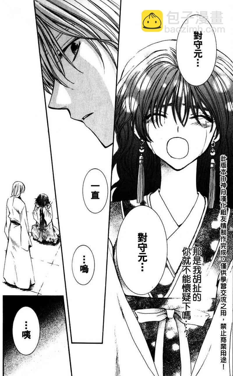 晨曦公主 - 1話(1/2) - 7