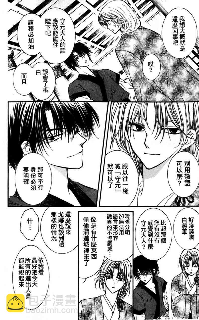 晨曦公主 - 1話(2/2) - 2