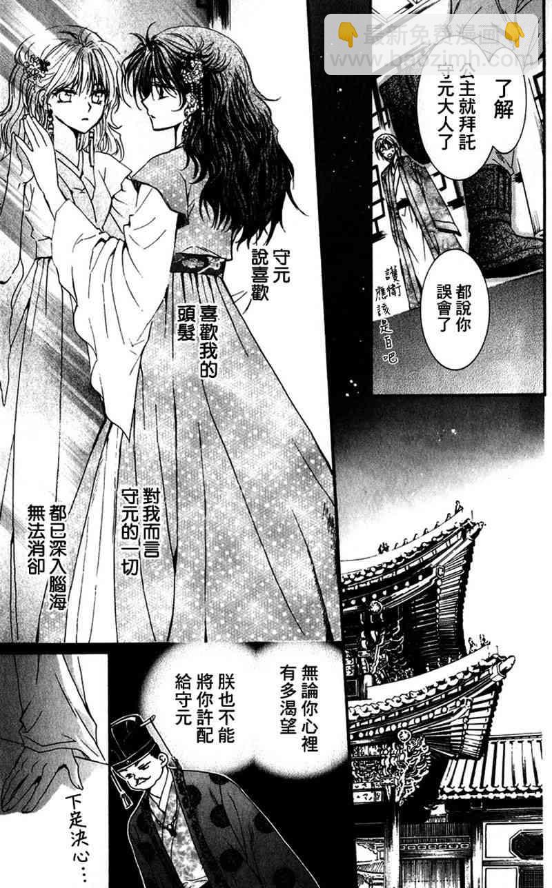 晨曦公主 - 1話(2/2) - 3