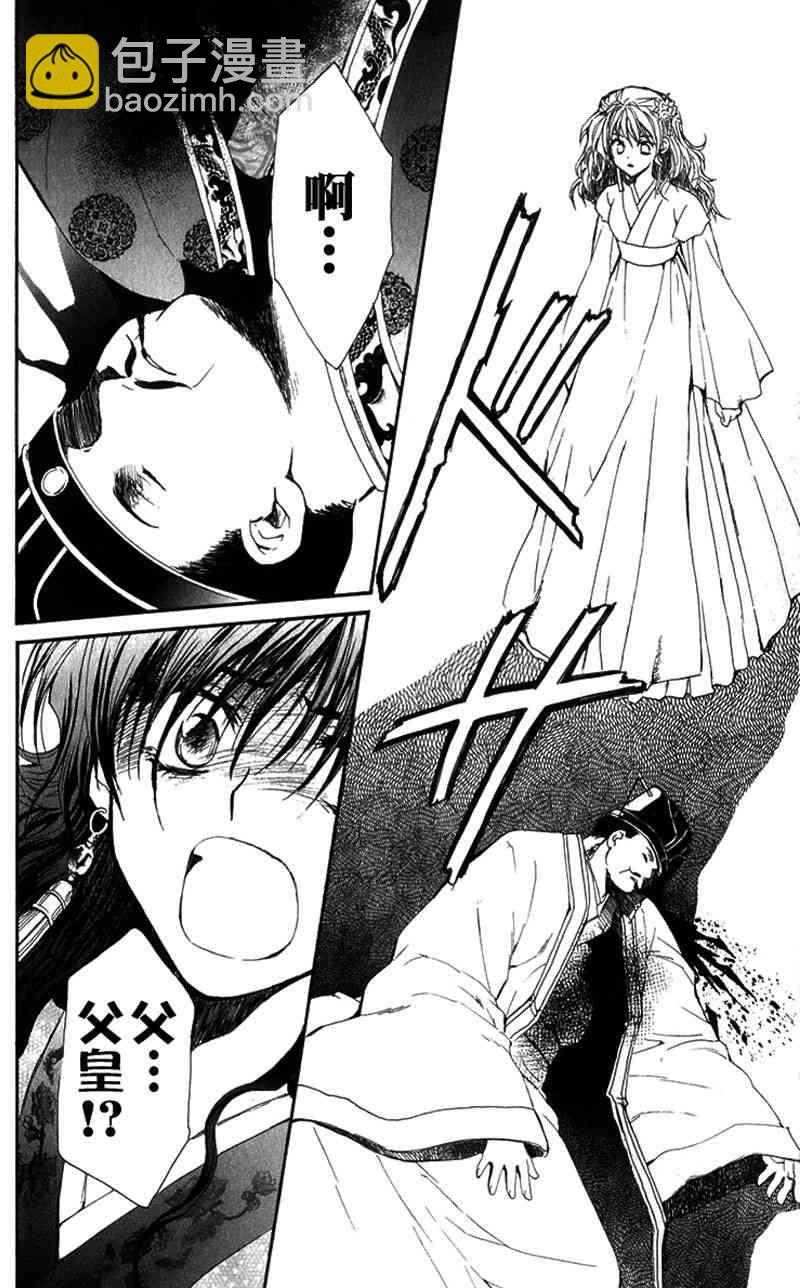 晨曦公主 - 1話(2/2) - 1