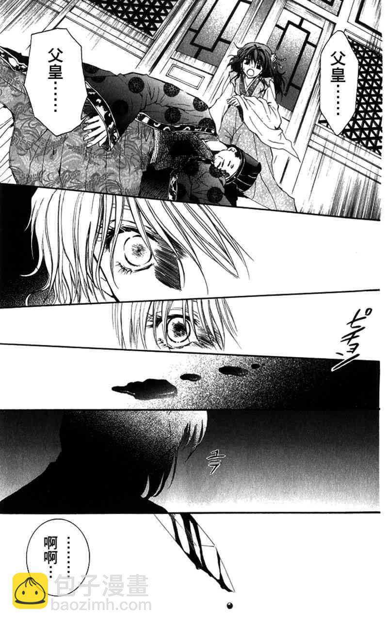 晨曦公主 - 1話(2/2) - 2