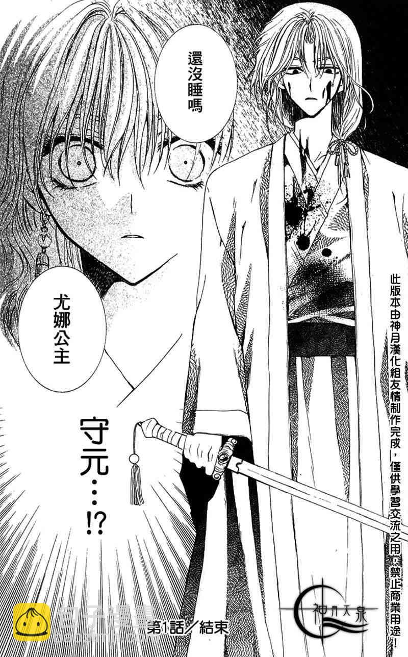 晨曦公主 - 1話(2/2) - 3