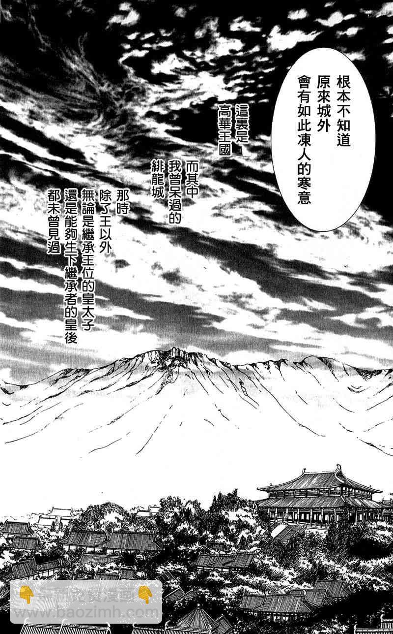 晨曦公主 - 1話(1/2) - 7