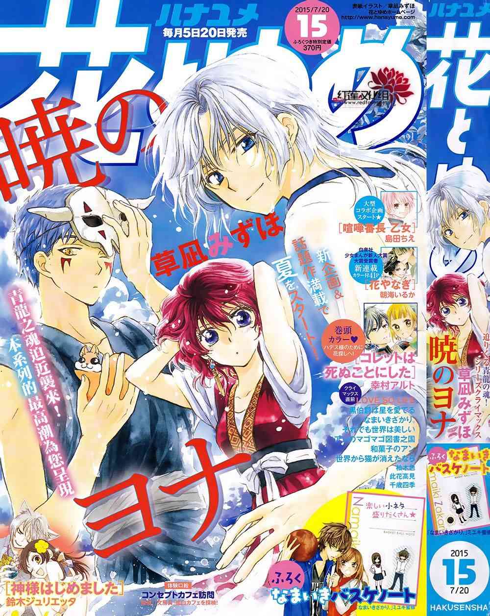 晨曦公主 - 108話 - 1