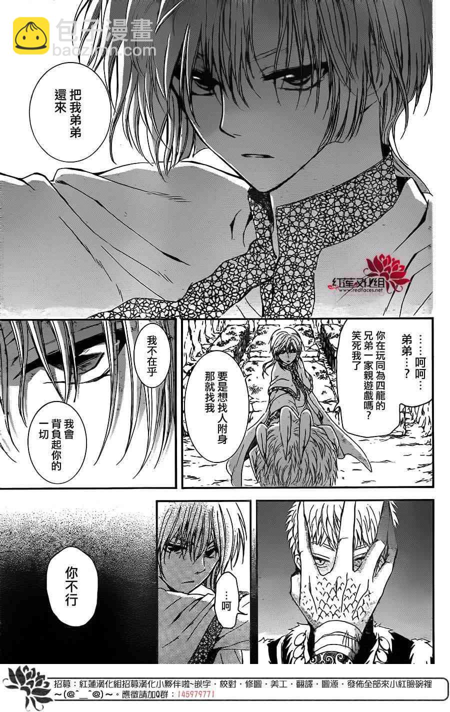 晨曦公主 - 108話 - 2