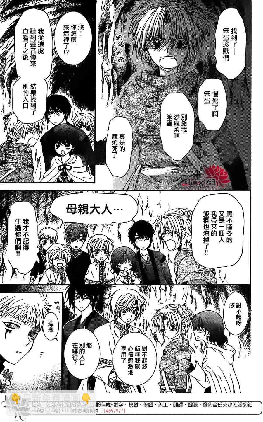 晨曦公主 - 108話 - 2