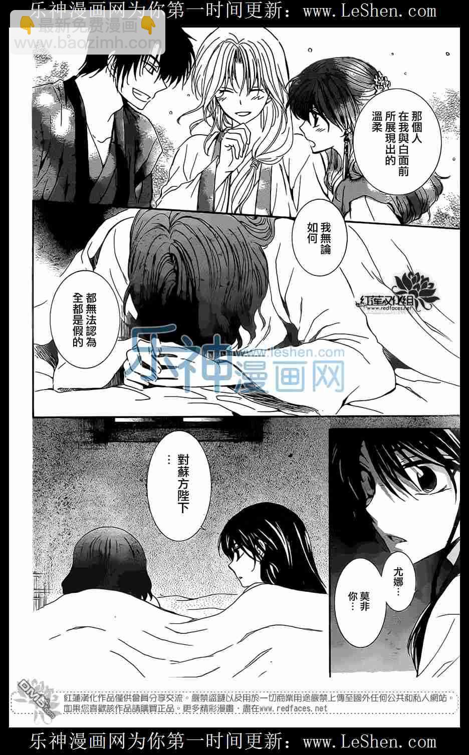 晨曦公主 - 110話 - 4