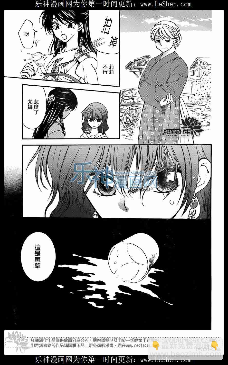 晨曦公主 - 112話 - 5