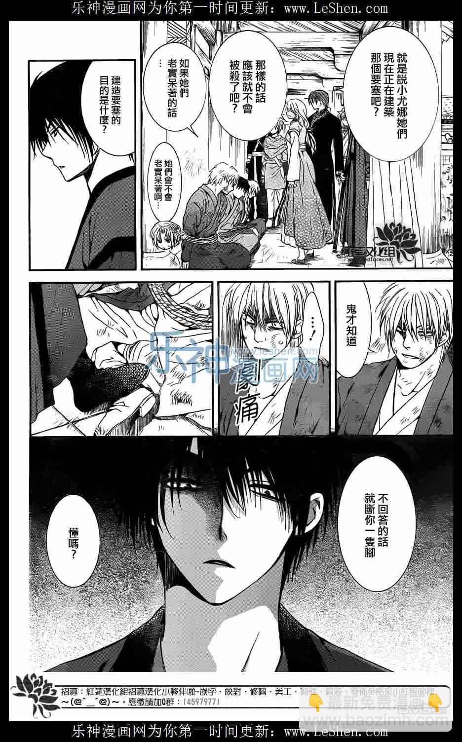 晨曦公主 - 112話 - 5