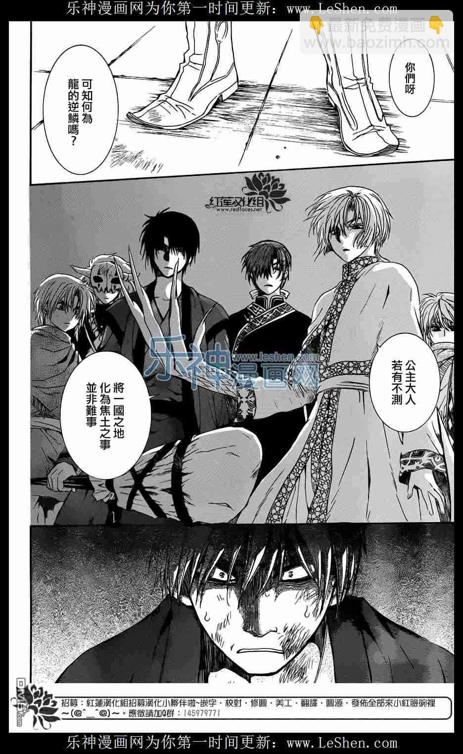 晨曦公主 - 112話 - 2