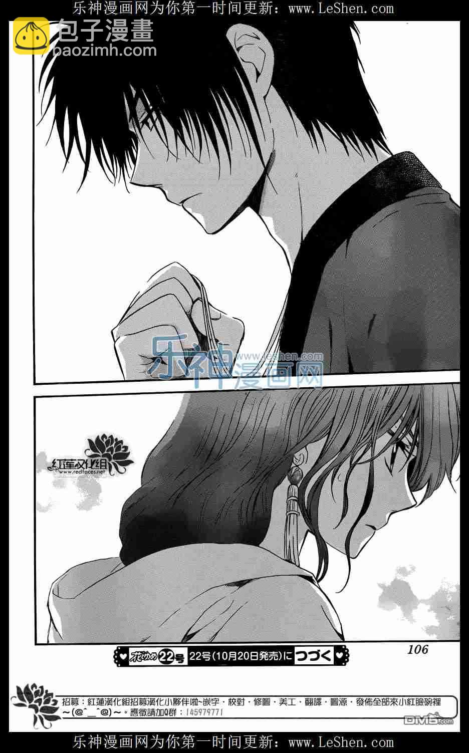 晨曦公主 - 112話 - 3