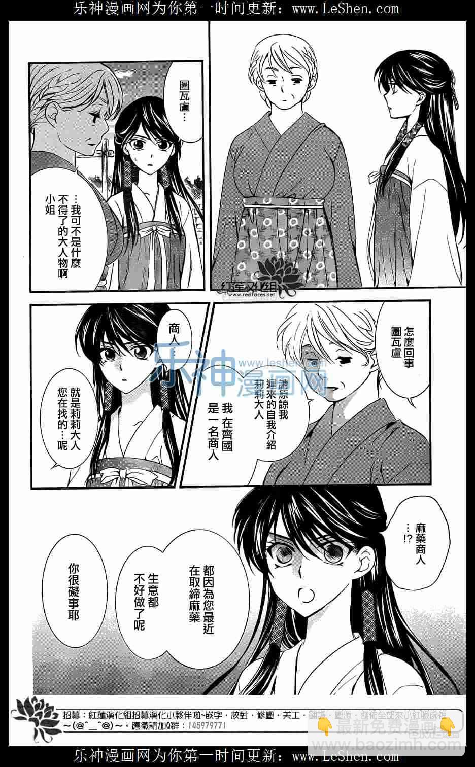 晨曦公主 - 112話 - 1