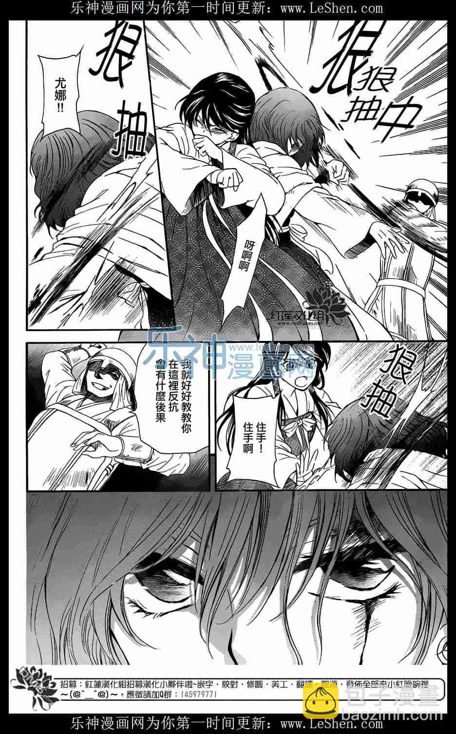 晨曦公主 - 112話 - 3