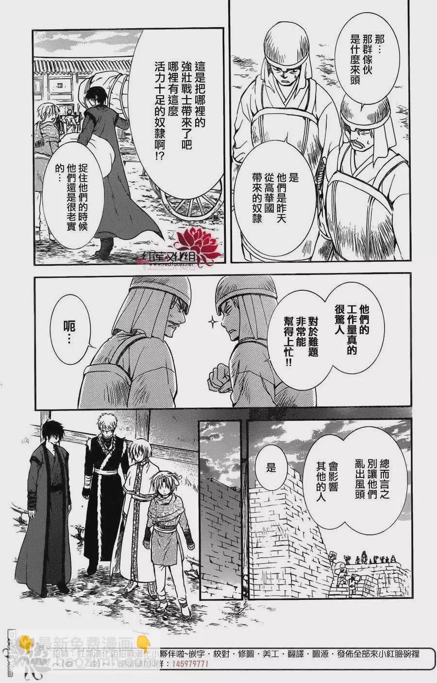 晨曦公主 - 114話 - 1