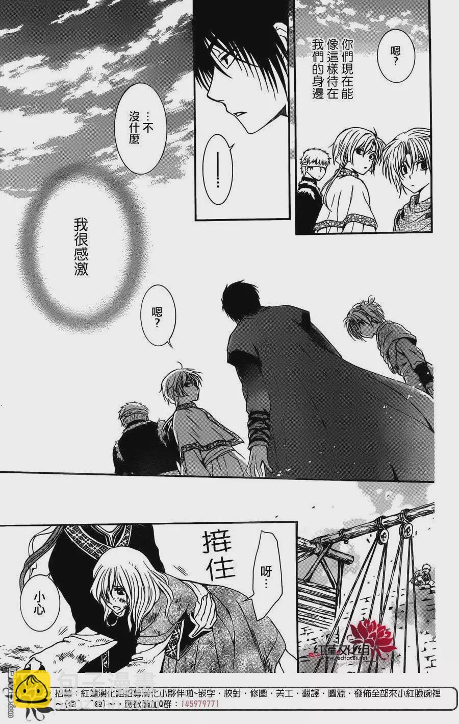 晨曦公主 - 114話 - 5