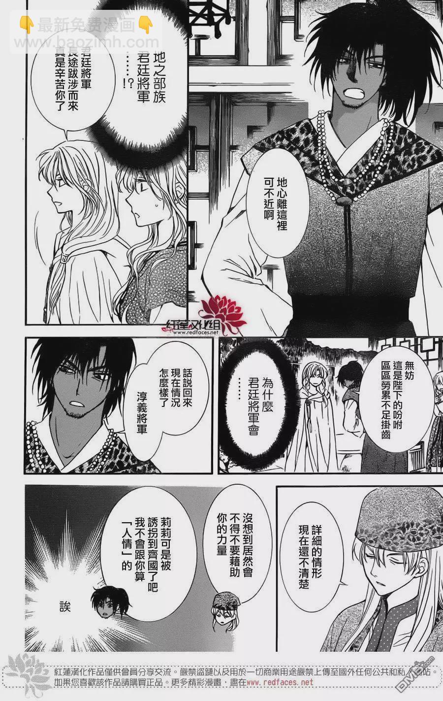 晨曦公主 - 114話 - 2