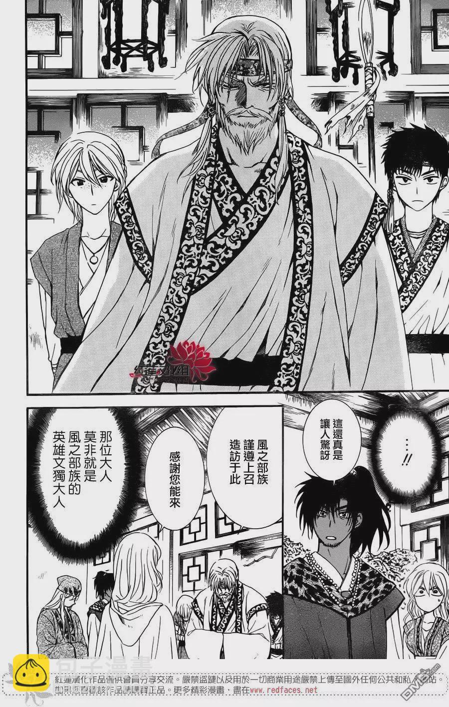 晨曦公主 - 114話 - 4