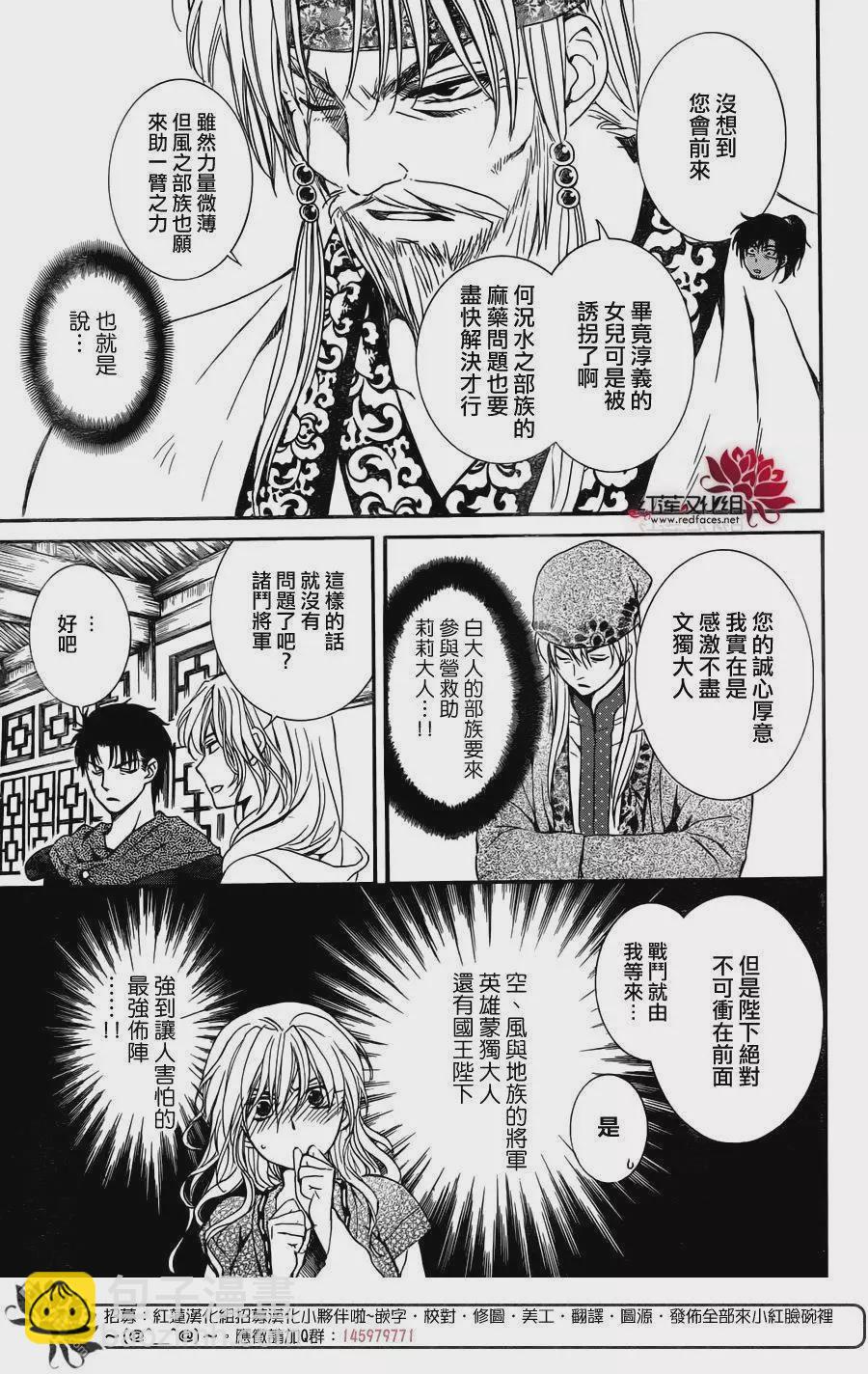 晨曦公主 - 114話 - 5