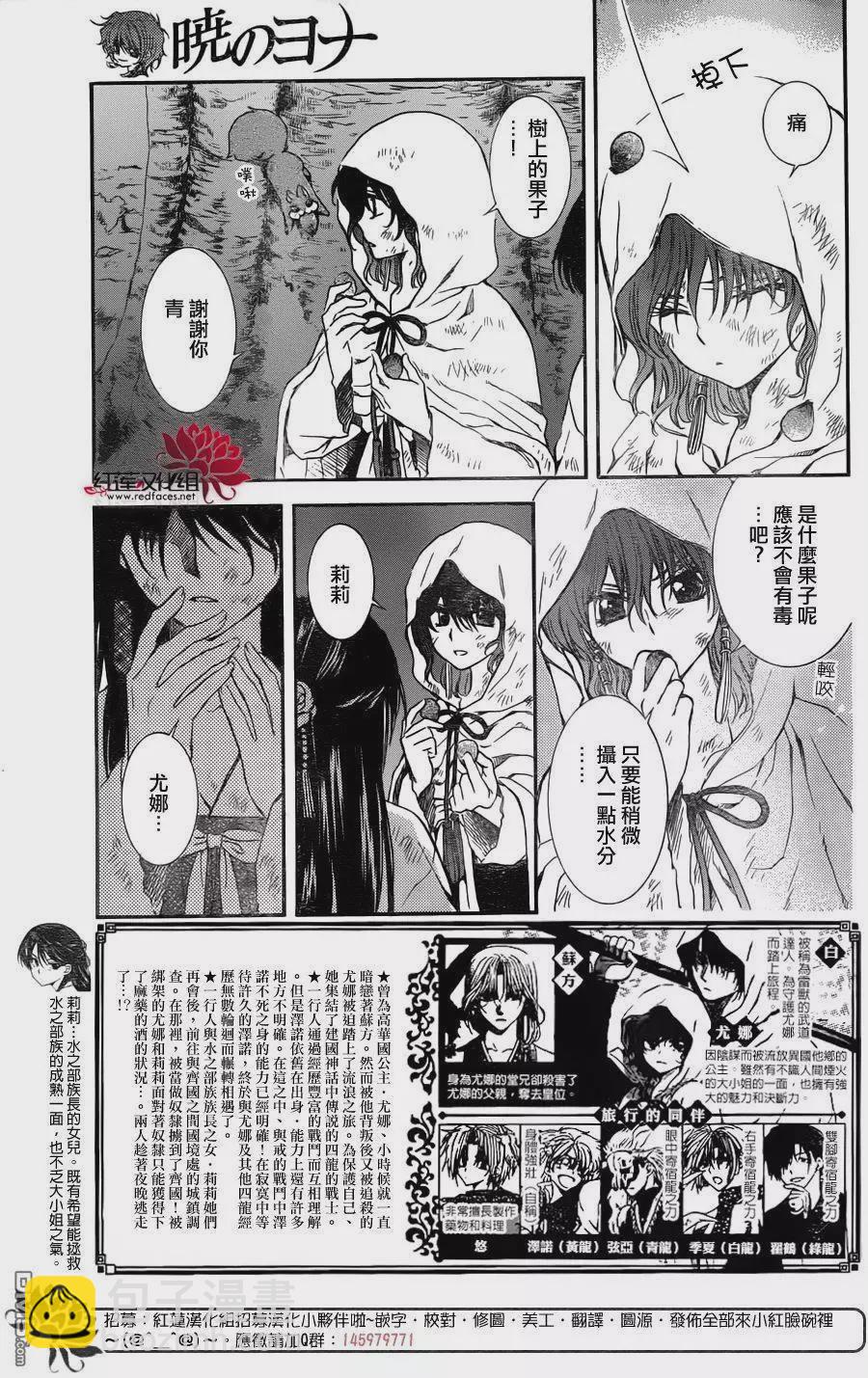 晨曦公主 - 114話 - 3