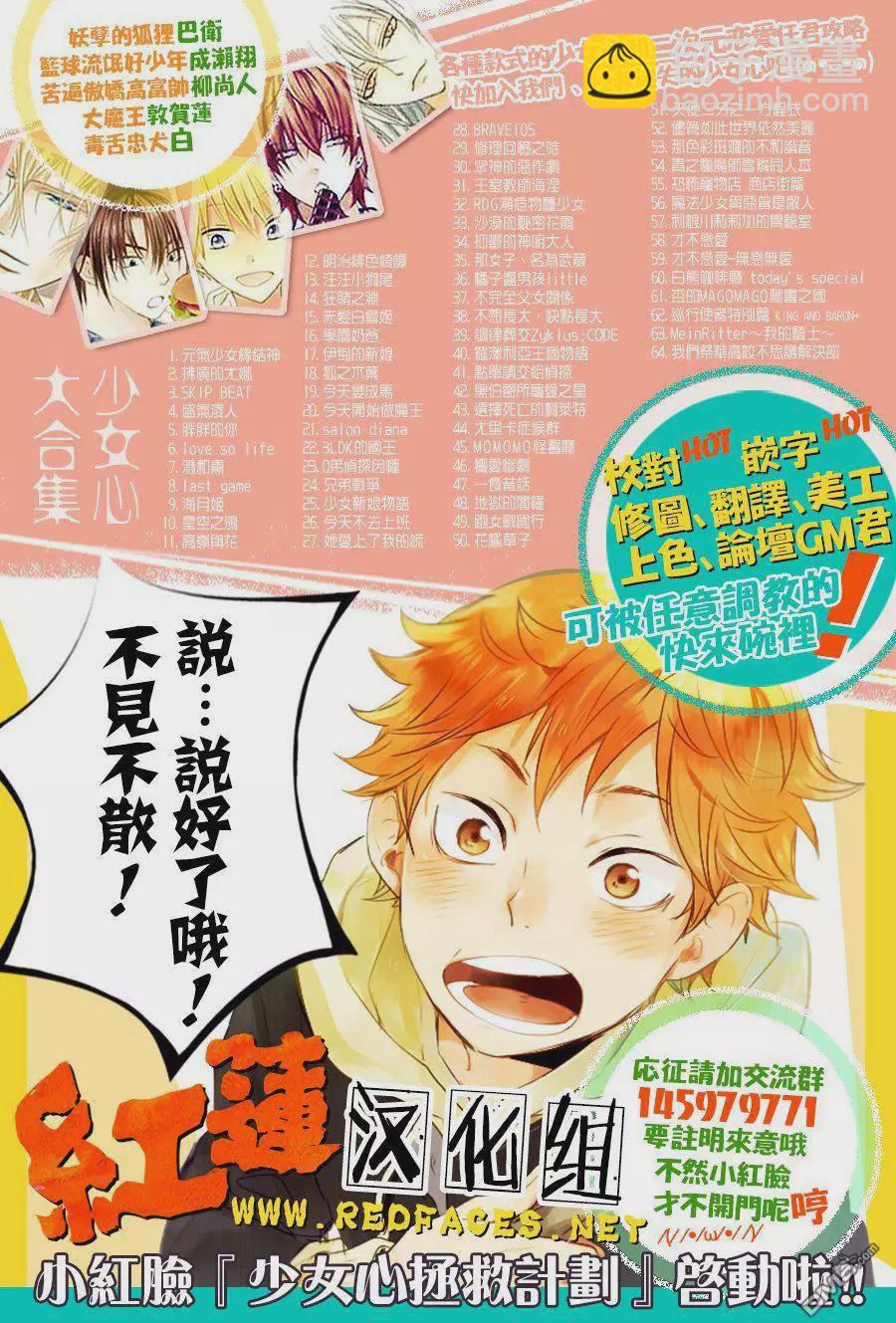 晨曦公主 - 114話 - 1