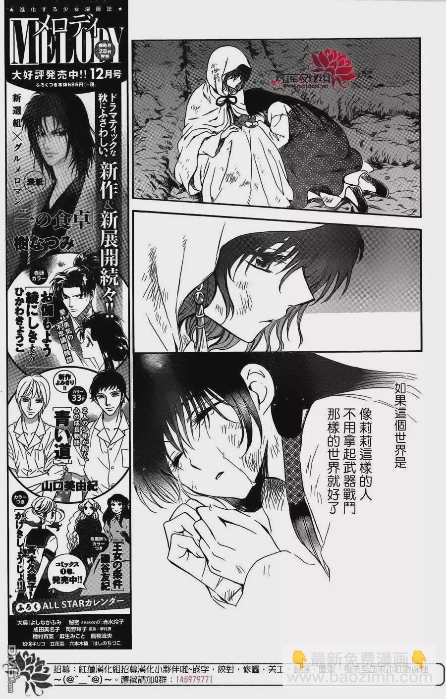 晨曦公主 - 114話 - 5