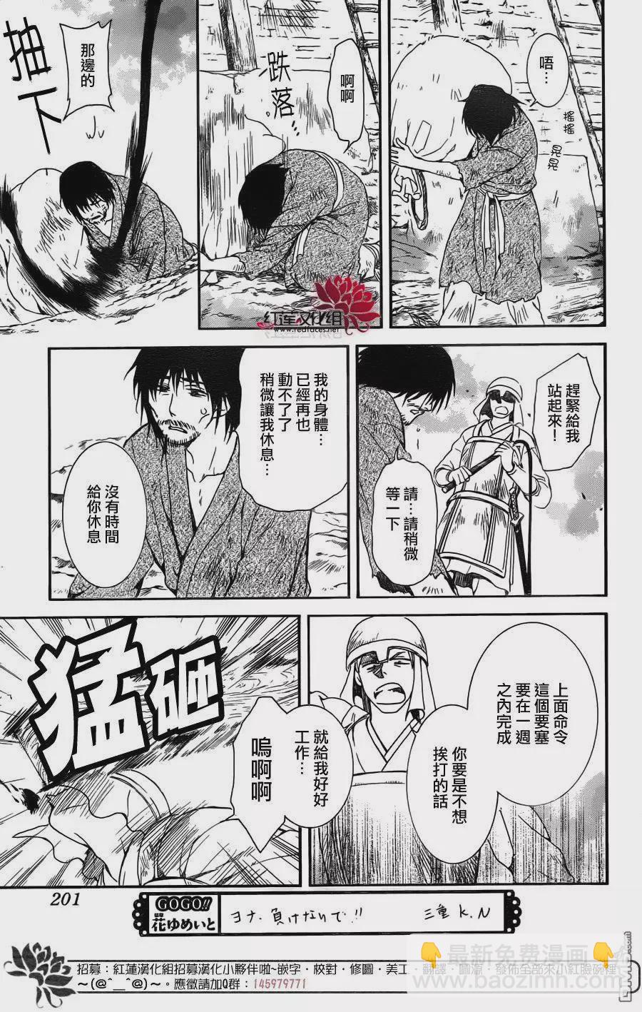 晨曦公主 - 114話 - 1