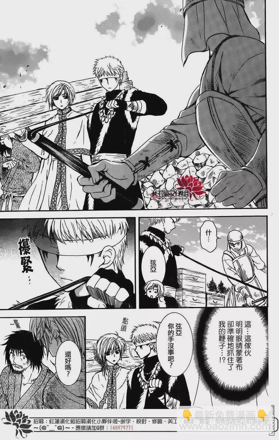 晨曦公主 - 114話 - 3