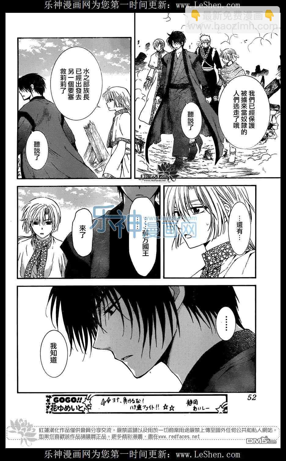 晨曦公主 - 118話 - 4