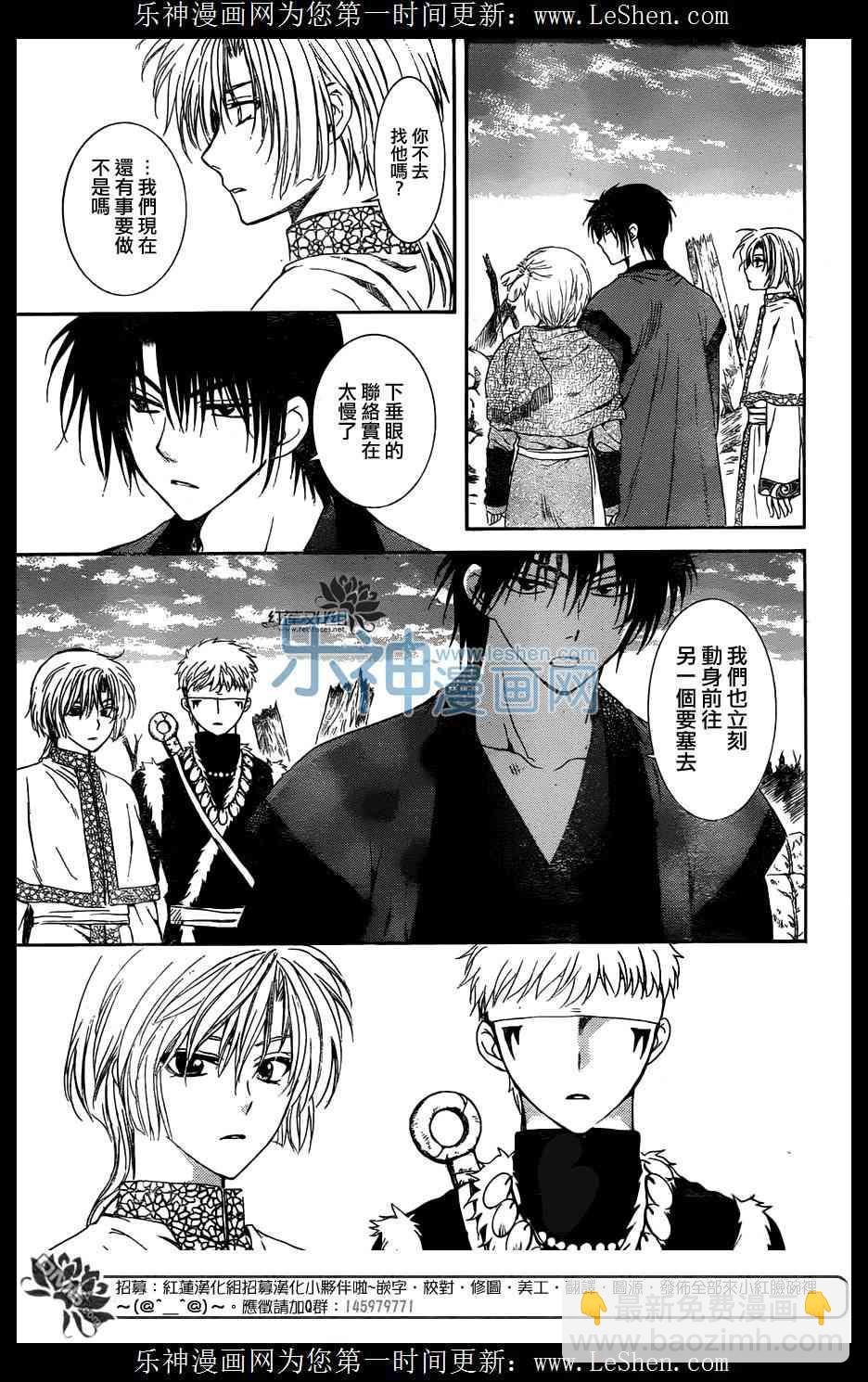 晨曦公主 - 118話 - 5