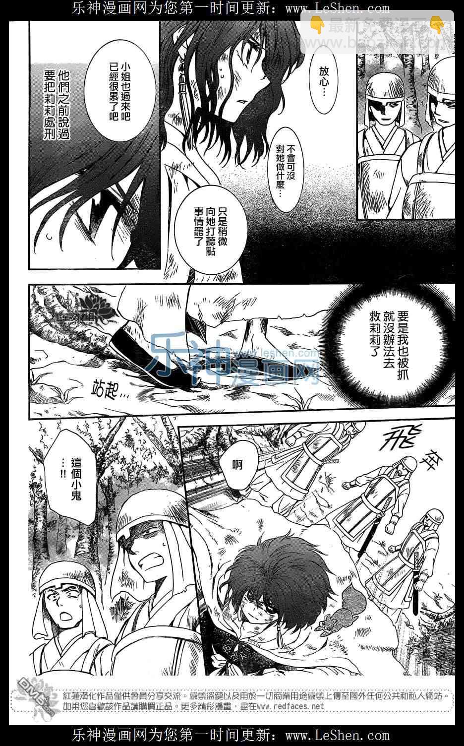 晨曦公主 - 118話 - 2