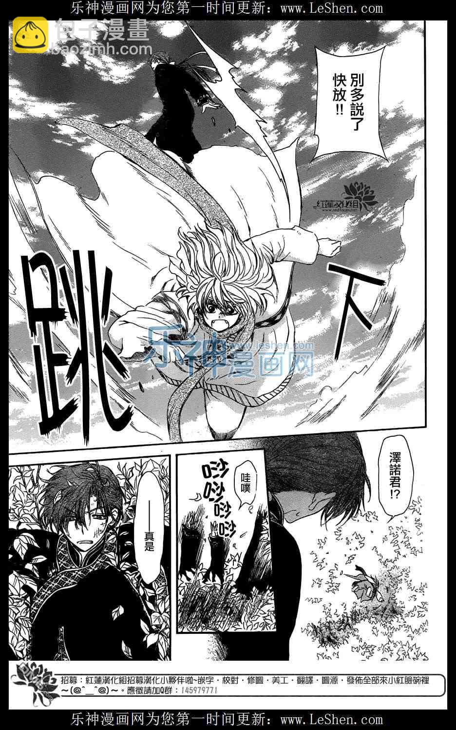 晨曦公主 - 118話 - 5