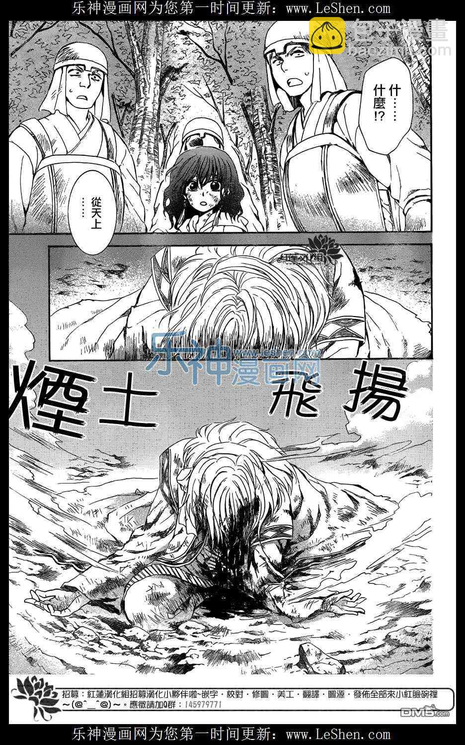 晨曦公主 - 118話 - 1