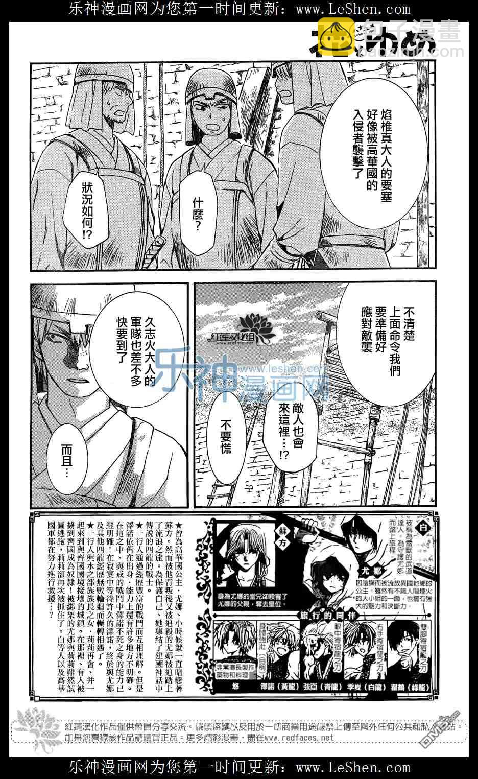 晨曦公主 - 118話 - 2