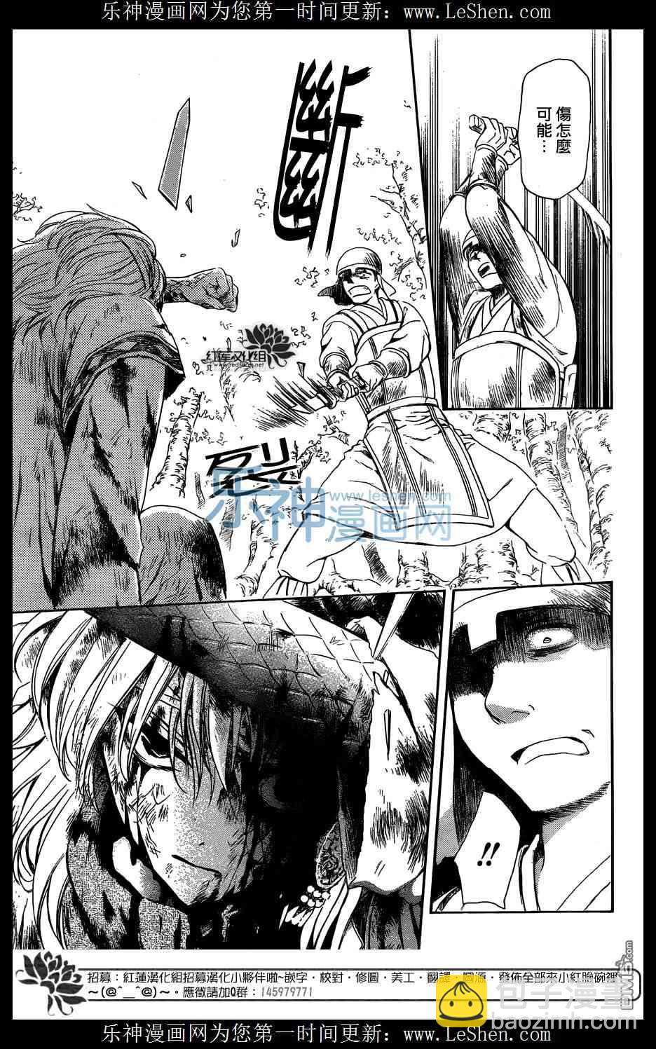 晨曦公主 - 118話 - 3