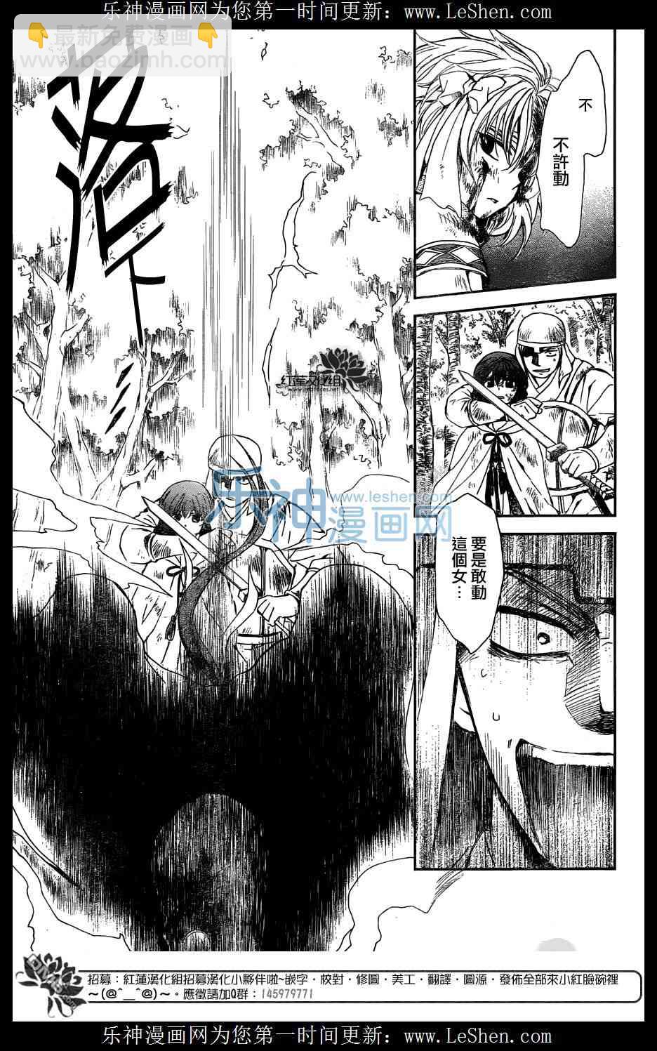 晨曦公主 - 118話 - 5