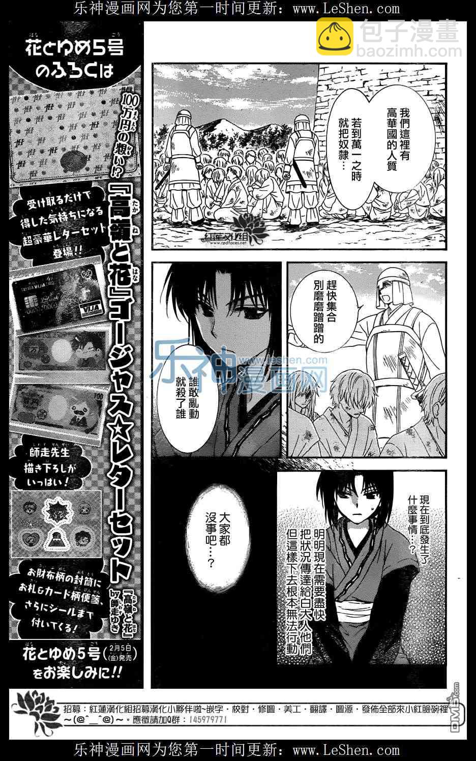 晨曦公主 - 118話 - 3