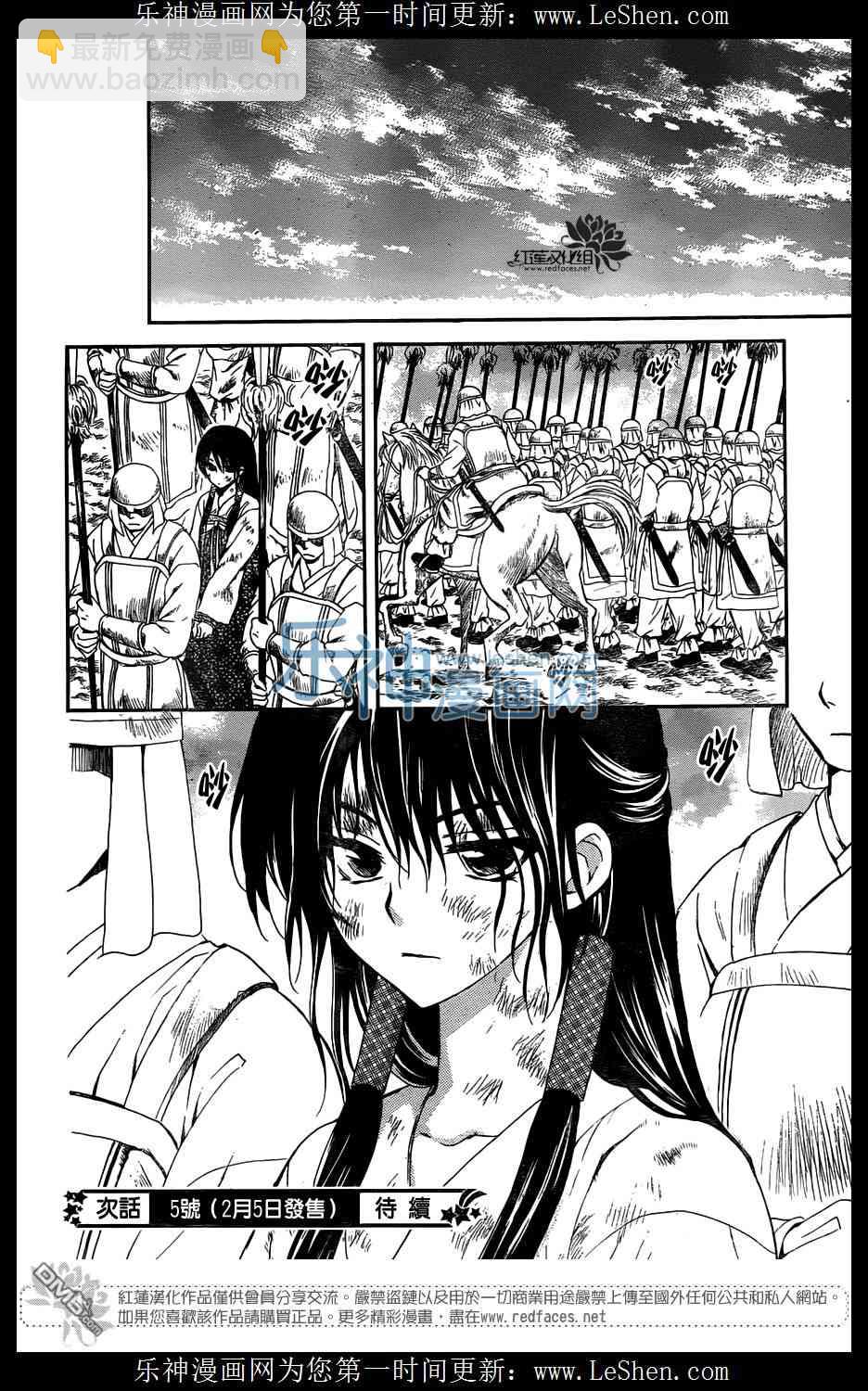 晨曦公主 - 118話 - 6