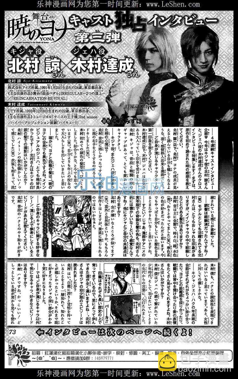 晨曦公主 - 118話 - 1