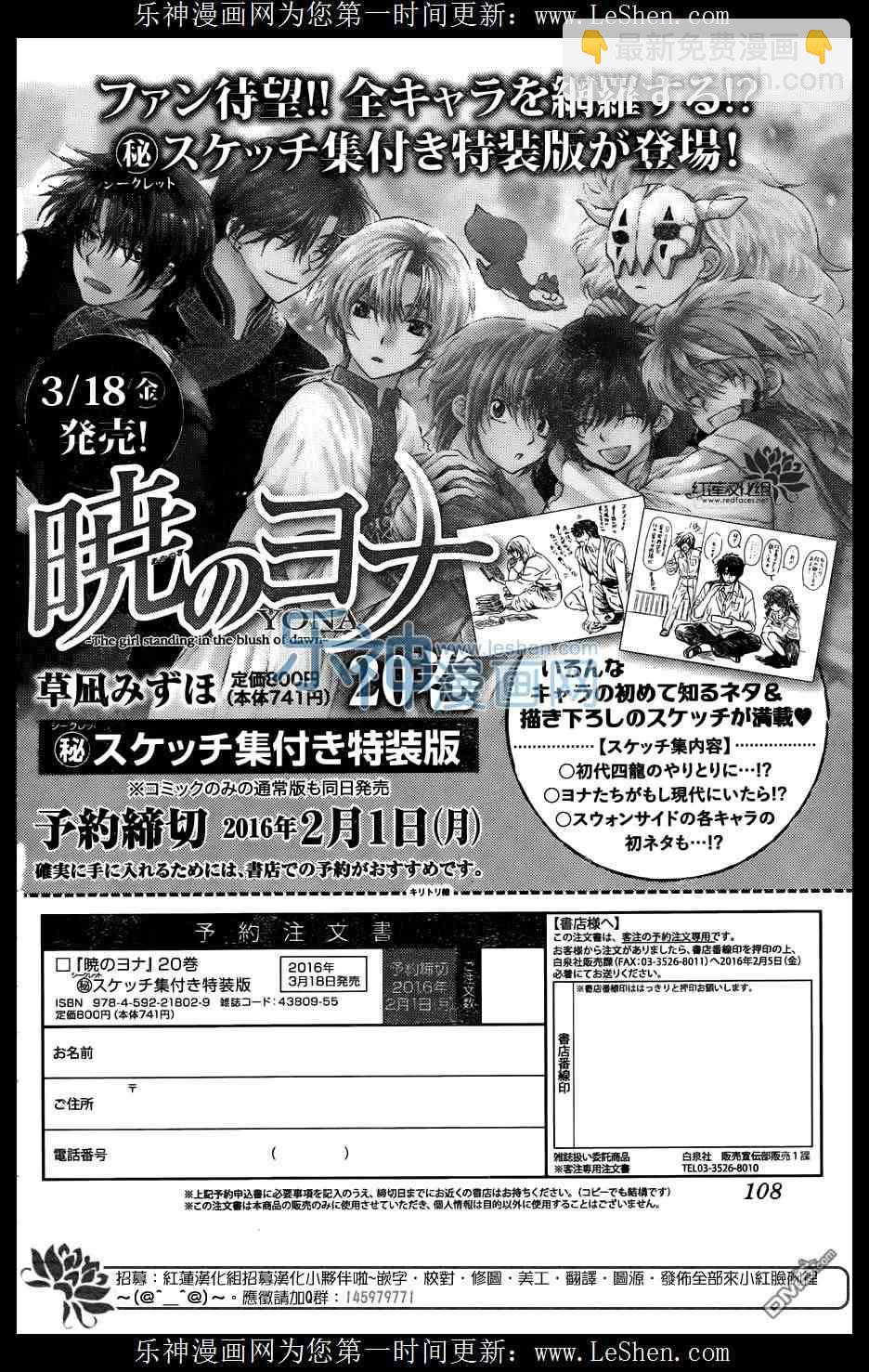 晨曦公主 - 118話 - 3