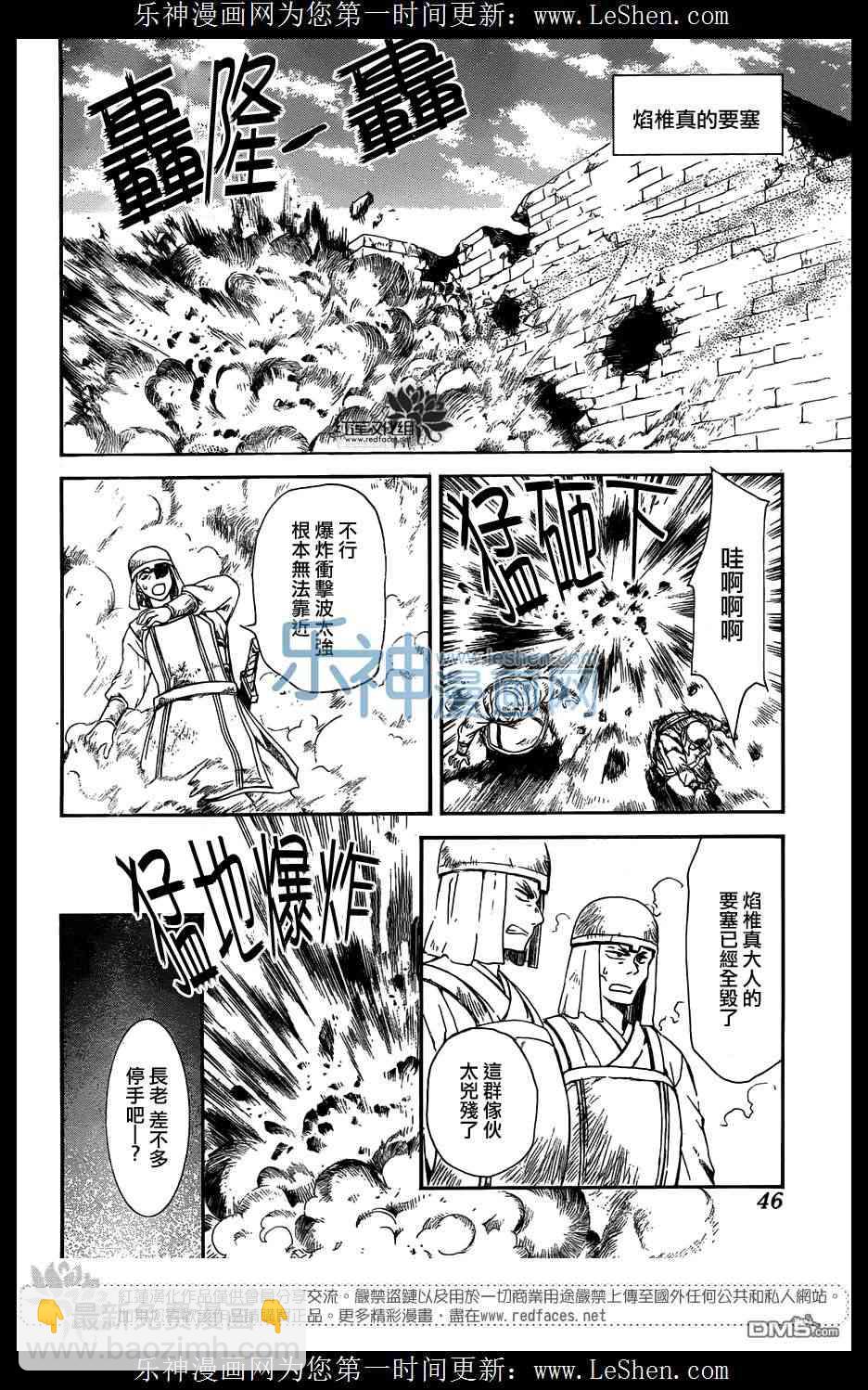 晨曦公主 - 118話 - 4