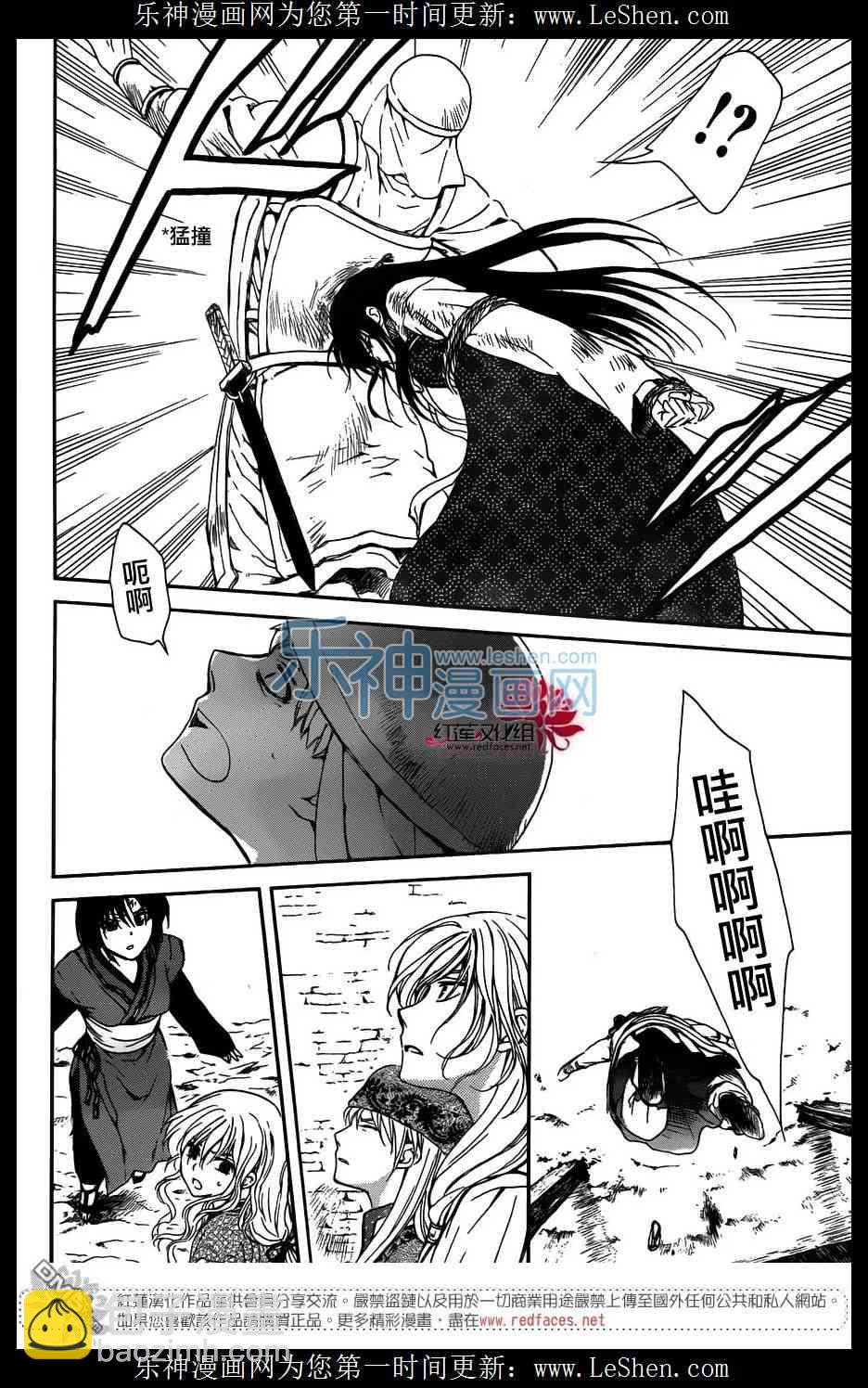 晨曦公主 - 120話 - 2