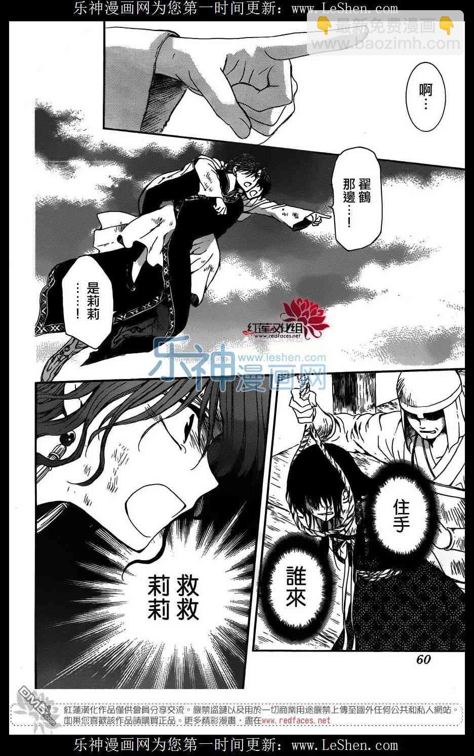 晨曦公主 - 120話 - 6