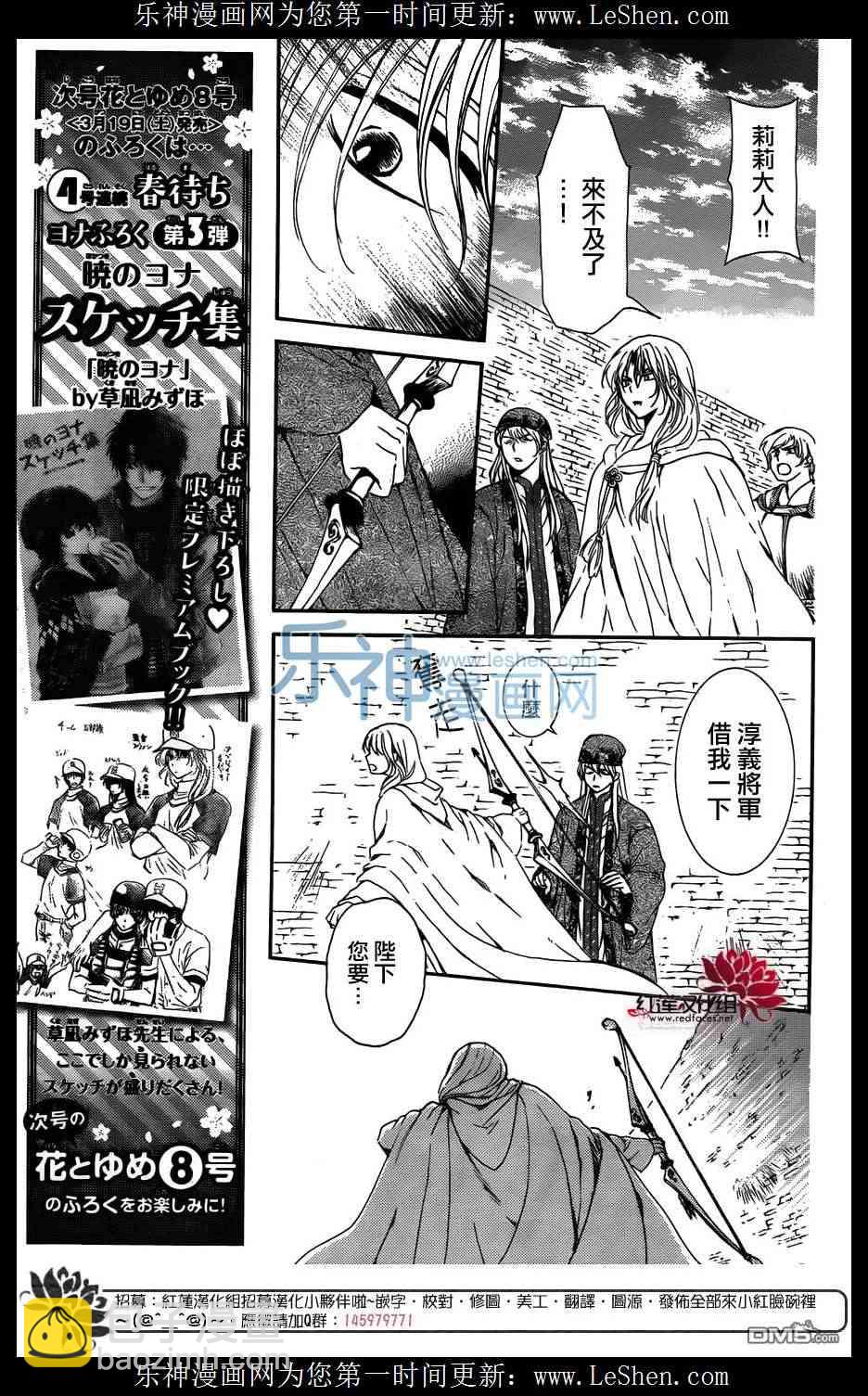 晨曦公主 - 120話 - 1