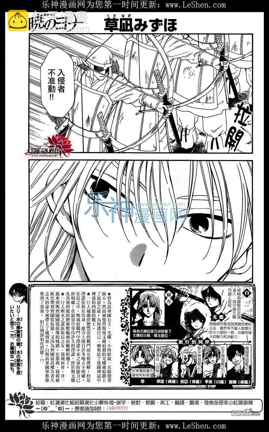 晨曦公主 - 120話 - 2