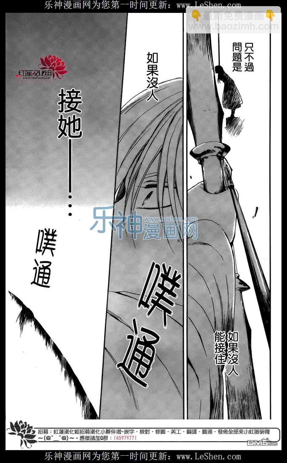 晨曦公主 - 120話 - 3