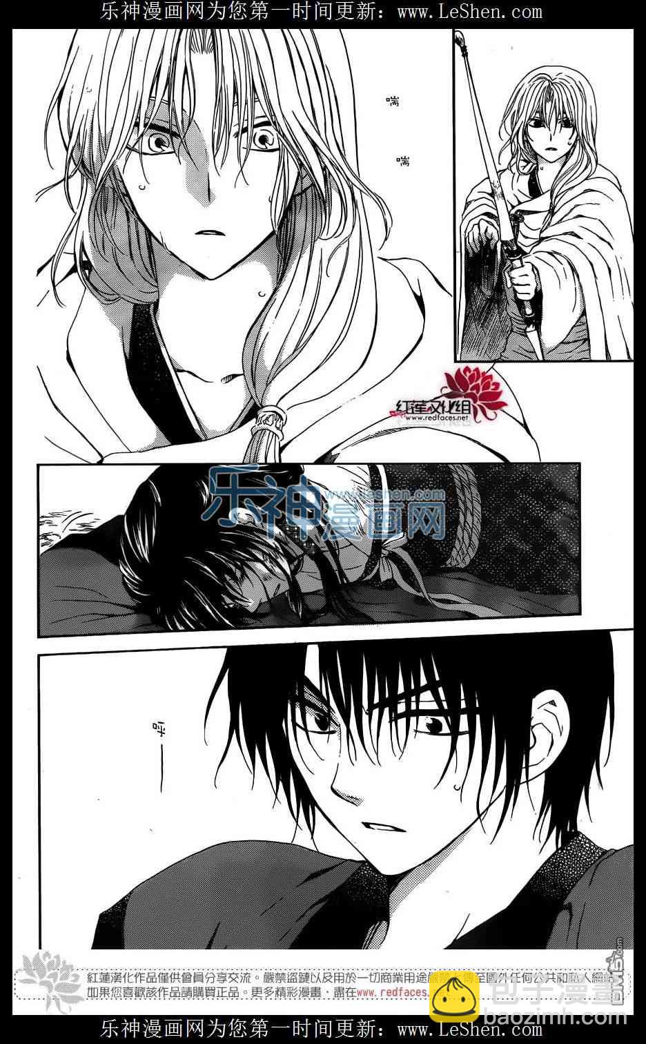 晨曦公主 - 120話 - 4