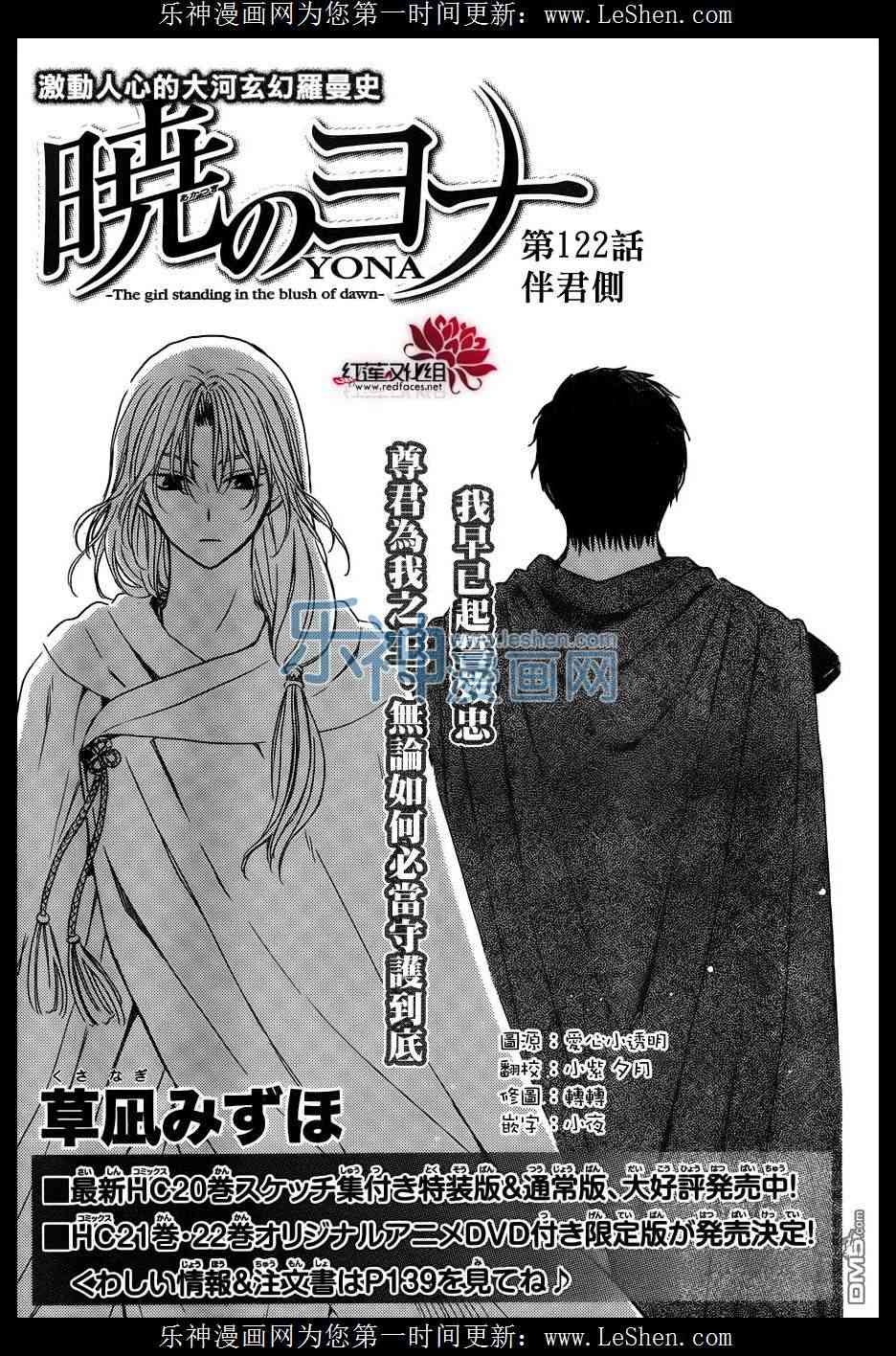 晨曦公主 - 122話 - 1